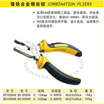 波斯镍铁合金钢丝钳