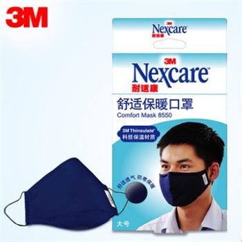 [MRO工业品采购]3M舒适透气口罩