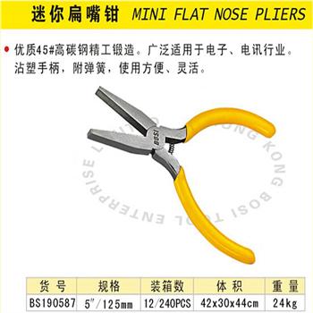 波斯迷你扁嘴钳