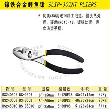 波斯镍铁合金鲤鱼钳