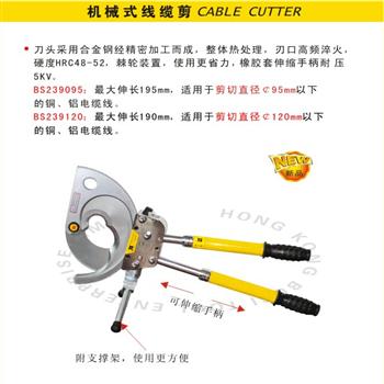 波斯机械式线缆剪