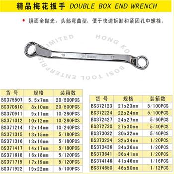 波斯精品梅花扳手