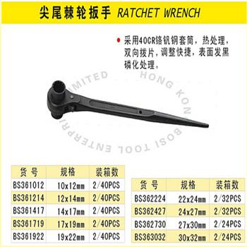 波斯尖尾棘轮扳手