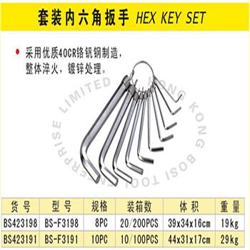 波斯内六角扳手(袋装)