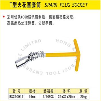 波斯T型火花塞套筒