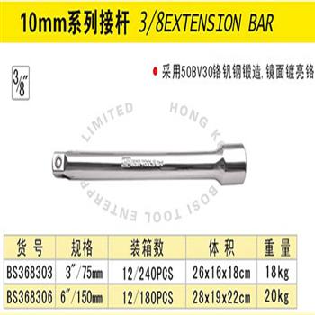 波斯10mm系列接杆