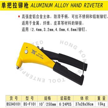 波斯单把拉铆枪