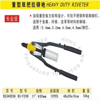 波斯重型双把拉钉枪