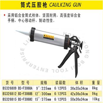 波斯筒式压胶枪