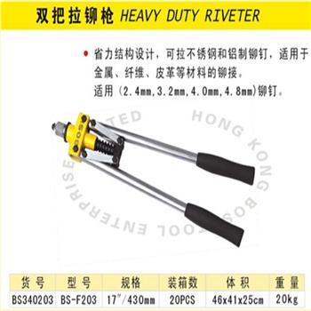 波斯双把拉铆枪