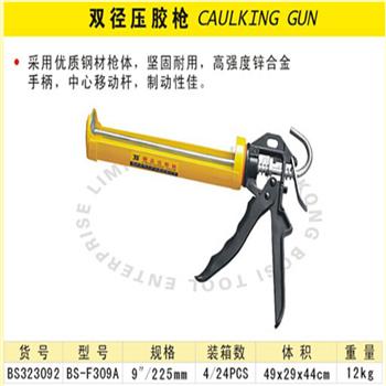 波斯双径压胶枪 