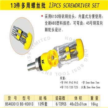 波斯13件多用螺丝批