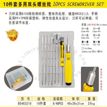 波斯10件套多用双头螺丝批