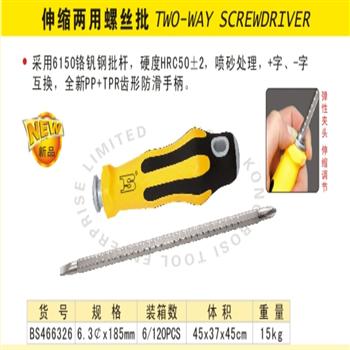 波斯伸缩两用螺丝批 