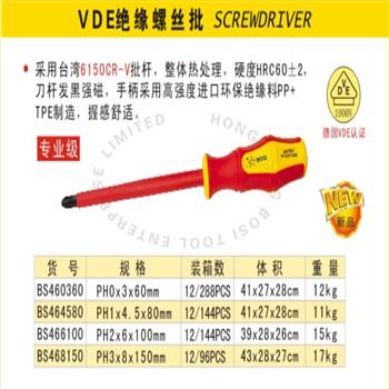 波斯VDE绝缘螺丝批