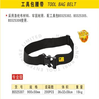波斯工具包腰带 