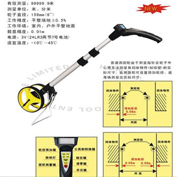 波斯电子数显测距轮