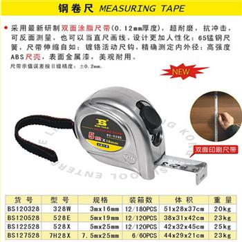 波斯钢卷尺(双面尺带） 