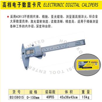 波斯高档电子数显卡尺
