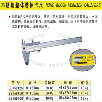 波斯不锈钢整体游标卡尺