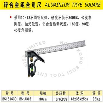 波斯组合角尺 