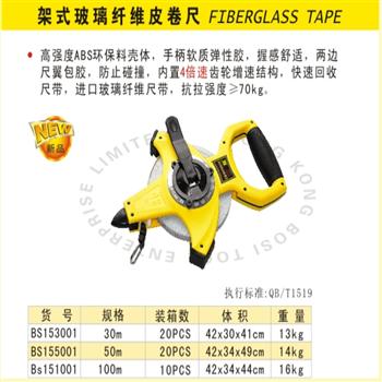 波斯架式玻璃纤维皮卷尺