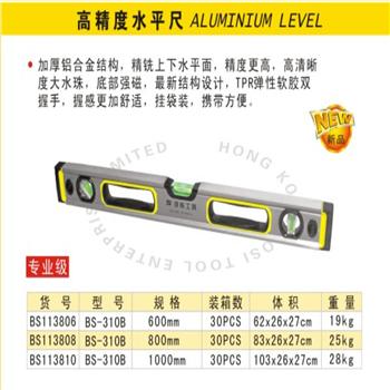 波斯高精度水平尺