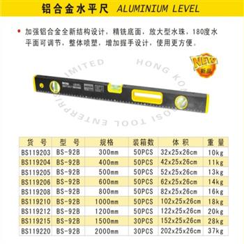 波斯铝合金水平尺