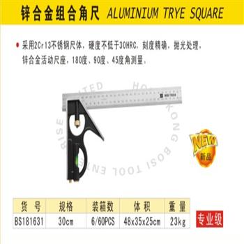 波斯锌合金组合角尺 