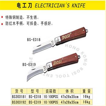 波斯电工刀