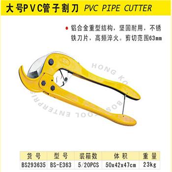 波斯大号PVC管子割刀 