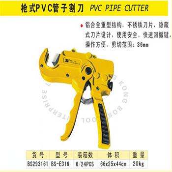 波斯枪式PVC管子割刀 