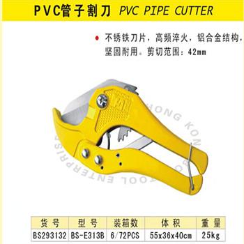 波斯PVC管子割刀