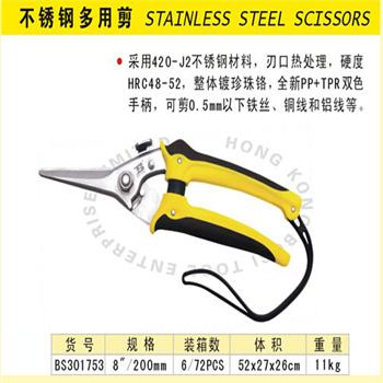 波斯不锈钢多用剪