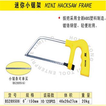 波斯迷你小锯架