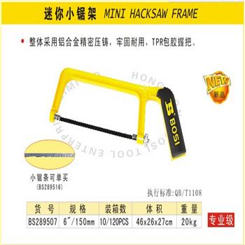 波斯迷你小锯架