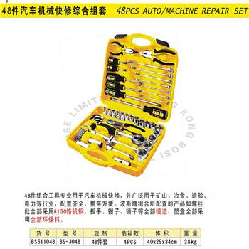 波斯48件汽车机械快修综合组套