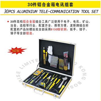 波斯30件铝合金箱电讯组套