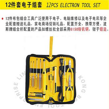 波斯12件电子组套