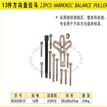 波斯13件方向盘拉马