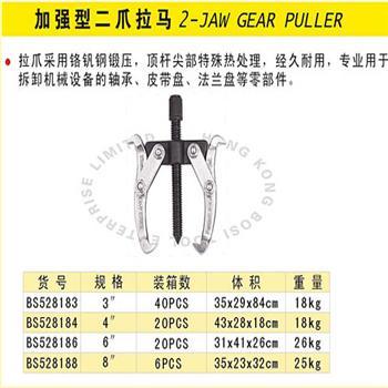 波斯加强型二爪拉马