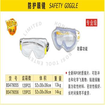 波斯防护眼镜