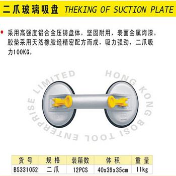 波斯玻璃吸盘