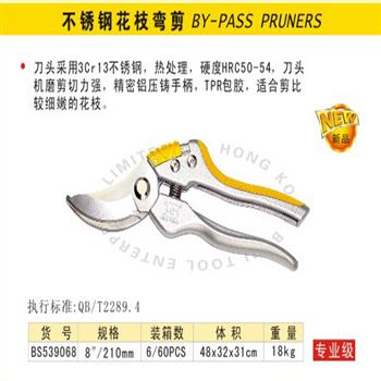 波斯不锈钢花枝弯剪