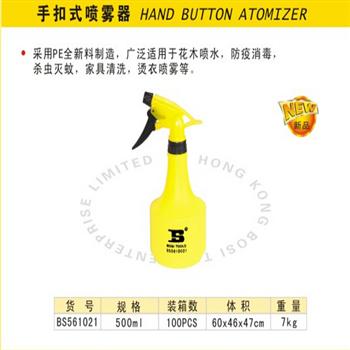波斯手扣式喷雾器