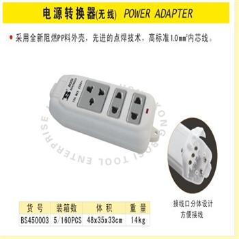 波斯电源转换器（无线）