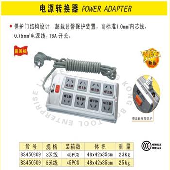 波斯电源转换器