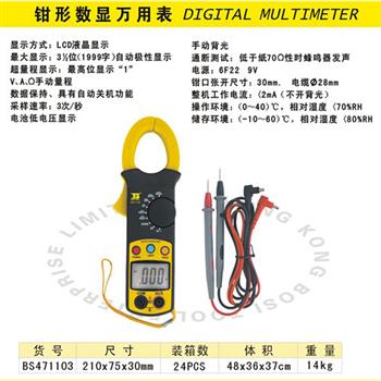 波斯钳形数显万用表