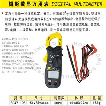 波斯钳形数显万用表