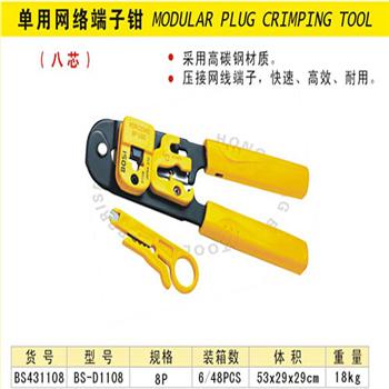 波斯单用网络端子钳